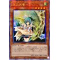 〔状態A-〕☆アジア☆憑依装着ウィン(正面)【クォーターセンチュリーシークレット】{アジアQCAC-JP046}《モンスター》