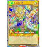 示顕する貴巳神【ノーマルパラレル】{RD/GC25-JP001}《RDモンスター》