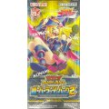 オーバーラッシュパック2【-】{-}《未開封BOX》