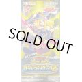 オーバーラッシュパック2【-】{-}《未開封BOX》
