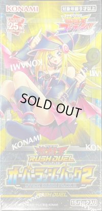 オーバーラッシュパック2【-】{-}《未開封BOX》