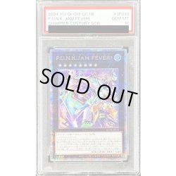 画像1: 〔PSA10鑑定済〕PUNKJAMFEVER【クォーターセンチュリーシークレット】{QCTB-JP020}《エクシーズ》