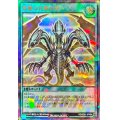 究極の青眼伝説【ウルトラパラレル】{RD/S251-JP004}《RD魔法》
