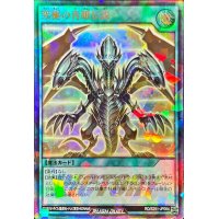 究極の青眼伝説【ウルトラパラレル】{RD/S251-JP004}《RD魔法》