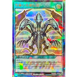 画像1: 〔状態B〕究極の青眼伝説【ウルトラパラレル】{RD/S251-JP004}《RD魔法》