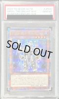 〔PSA10鑑定済〕宵星の騎士ギルス【クォーターセンチュリーシークレット】{QCTB-JP042}《モンスター》