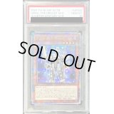〔PSA10鑑定済〕宵星の騎士ギルス【クォーターセンチュリーシークレット】{QCTB-JP042}《モンスター》