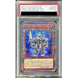 画像1: 〔PSA10鑑定済〕宵星の騎士ギルス【クォーターセンチュリーシークレット】{QCTB-JP042}《モンスター》