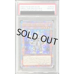 画像1: 〔PSA10鑑定済〕宵星の騎士ギルス【クォーターセンチュリーシークレット】{QCTB-JP042}《モンスター》