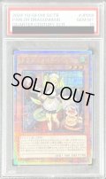 〔PSA10鑑定済〕ドラゴンメイドパルラ【クォーターセンチュリーシークレット】{QCTB-JP009}《モンスター》