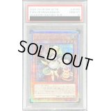 〔PSA10鑑定済〕ドラゴンメイドパルラ【クォーターセンチュリーシークレット】{QCTB-JP009}《モンスター》