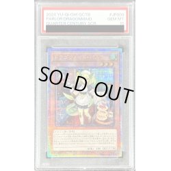 画像1: 〔PSA10鑑定済〕ドラゴンメイドパルラ【クォーターセンチュリーシークレット】{QCTB-JP009}《モンスター》