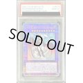 〔PSA10鑑定済〕ドラゴンメイドシュトラール【クォーターセンチュリーシークレット】{QCTB-JP013}《融合》