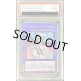 〔PSA10鑑定済〕ドラゴンメイドシュトラール【クォーターセンチュリーシークレット】{QCTB-JP013}《融合》