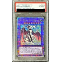 〔PSA10鑑定済〕ドラゴンメイドシュトラール【クォーターセンチュリーシークレット】{QCTB-JP013}《融合》