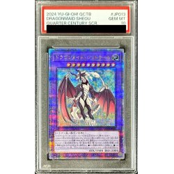 画像1: 〔PSA10鑑定済〕ドラゴンメイドシュトラール【クォーターセンチュリーシークレット】{QCTB-JP013}《融合》