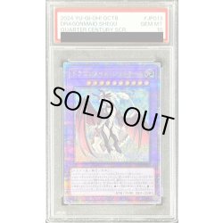 画像1: 〔PSA10鑑定済〕ドラゴンメイドシュトラール【クォーターセンチュリーシークレット】{QCTB-JP013}《融合》