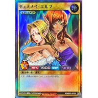 ヂェミナイエルフ【スーパー】{RD/B251-JP001}《RDモンスター》