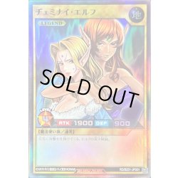 画像1: 〔状態B〕ヂェミナイエルフ【スーパー】{RD/B251-JP001}《RDモンスター》