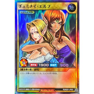 ヂェミナイエルフ【スーパー】{RD/B251-JP001}《RDモンスター》