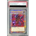 〔PSA10鑑定済〕メテオドラゴン【クォーターセンチュリーシークレット】{TDPP-JP010}《モンスター》
