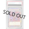 〔PSA10鑑定済〕メテオドラゴン【クォーターセンチュリーシークレット】{TDPP-JP010}《モンスター》