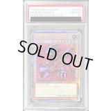 〔PSA10鑑定済〕メテオドラゴン【クォーターセンチュリーシークレット】{TDPP-JP010}《モンスター》