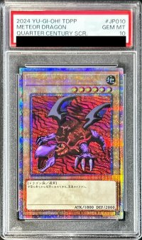 〔PSA10鑑定済〕メテオドラゴン【クォーターセンチュリーシークレット】{TDPP-JP010}《モンスター》