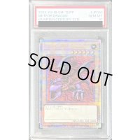 〔PSA10鑑定済〕メテオドラゴン【クォーターセンチュリーシークレット】{TDPP-JP010}《モンスター》