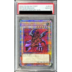 画像1: 〔PSA10鑑定済〕メテオドラゴン【クォーターセンチュリーシークレット】{TDPP-JP010}《モンスター》