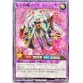 花牙絢爛メイカエトランゼ【ノーマル】{RD/B251-JP010}《RDフュージョン》