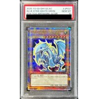 〔PSA10鑑定済〕青眼の白龍(4左向/オーラ)【クォーターセンチュリーシークレット】{QCAC-JP021}《モンスター》