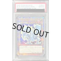 〔PSA10鑑定済〕青眼の白龍(4左向/オーラ)【クォーターセンチュリーシークレット】{QCAC-JP021}《モンスター》