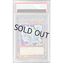 画像1: 〔PSA10鑑定済〕青眼の白龍(4左向/オーラ)【クォーターセンチュリーシークレット】{QCAC-JP021}《モンスター》