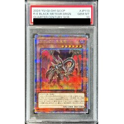 画像1: 〔PSA10鑑定済〕真紅眼の黒星竜【クォーターセンチュリーシークレット】{QCCP-JP113}《モンスター》