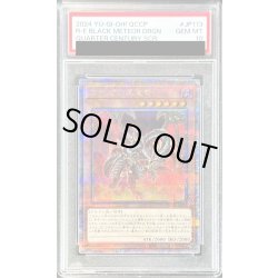 画像1: 〔PSA10鑑定済〕真紅眼の黒星竜【クォーターセンチュリーシークレット】{QCCP-JP113}《モンスター》