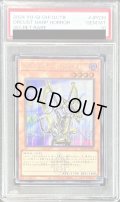 〔PSA10鑑定済〕オルフェゴールディヴェル(ロゴ)【シークレット】{QCTB-JP039}《モンスター》