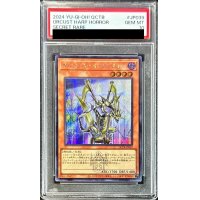〔PSA10鑑定済〕オルフェゴールディヴェル(ロゴ)【シークレット】{QCTB-JP039}《モンスター》