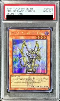 〔PSA10鑑定済〕オルフェゴールディヴェル(ロゴ)【シークレット】{QCTB-JP039}《モンスター》