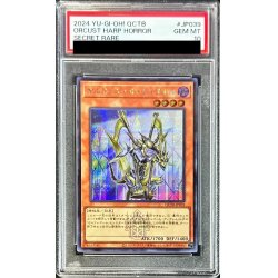 画像1: 〔PSA10鑑定済〕オルフェゴールディヴェル(ロゴ)【シークレット】{QCTB-JP039}《モンスター》