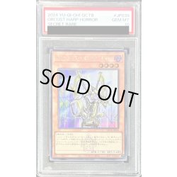 画像1: 〔PSA10鑑定済〕オルフェゴールディヴェル(ロゴ)【シークレット】{QCTB-JP039}《モンスター》