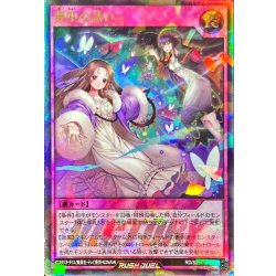 画像1: 夢中の誘い【ウルトラパラレル】{RD/S251-JP005}《RD罠》
