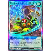 ジョインテックディガップ【スーパー】{RD/B251-JP012}《RD魔法》