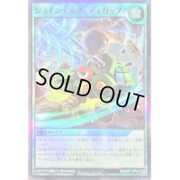 ジョインテックディガップ【スーパー】{RD/B251-JP012}《RD魔法》