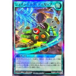 画像1: 〔状態B〕ジョインテックディガップ【スーパー】{RD/B251-JP012}《RD魔法》