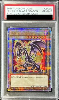 〔PSA10鑑定済〕真紅眼の黒竜(4左下向/オーラ)【クォーターセンチュリーシークレット】{QCAC-JP022}《モンスター》