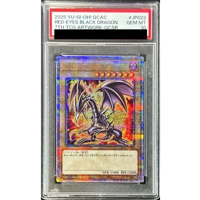 〔PSA10鑑定済〕真紅眼の黒竜(4左下向/オーラ)【クォーターセンチュリーシークレット】{QCAC-JP022}《モンスター》