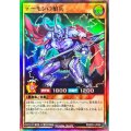 デーモンの槍兵【スーパー】{RD/B251-JP005}《RDモンスター》