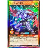 デーモンの槍兵【スーパー】{RD/B251-JP005}《RDモンスター》