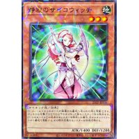 静寂のサイコウィッチ【ノーマルパラレル】{25TP-JP106}《モンスター》